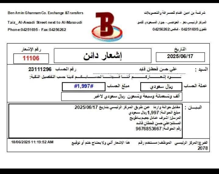 فضيحة احتيال تهز الرأي العام: مريض بالسرطان يقع ضحية عملية نصب باسم العمل الخيري