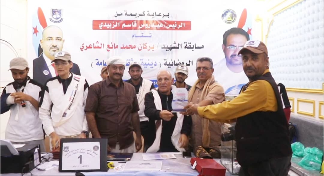 فريق "دار شكع الثقافي"بطلا لمسابقة الشهيد بركان الشاعري بالضالع