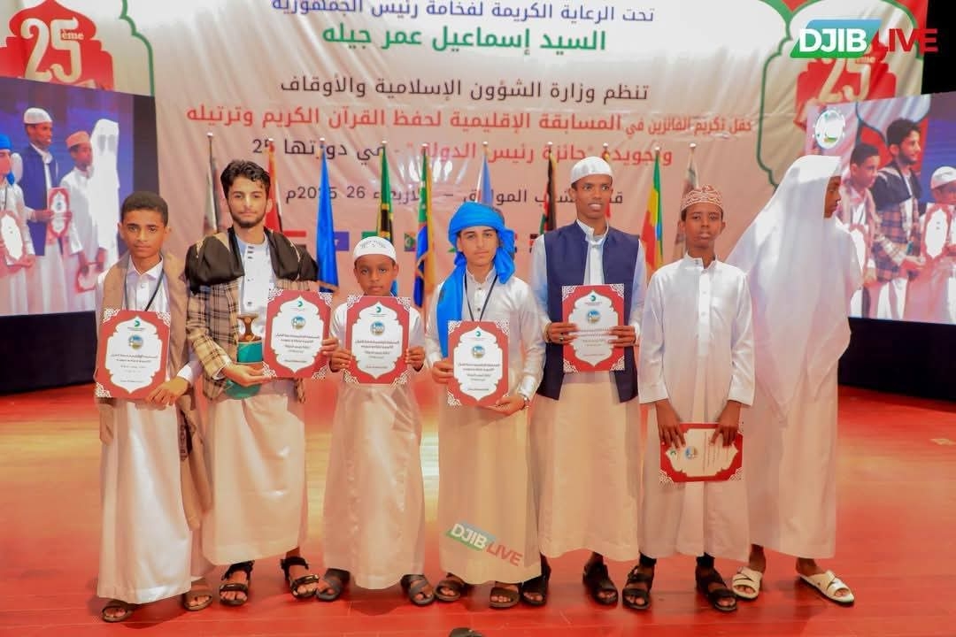 اليمن تحصد المراكز الأولى في مسابقة جيبوتي القرآنية ووزير الأوقاف يهنئ الفائزين
