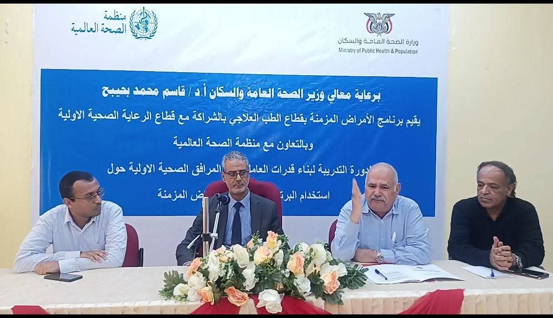 تدريب العاملين الصحيين في المرافق الصحية حول أستخدام البرتوكول الوطني للأمراض المزمنة