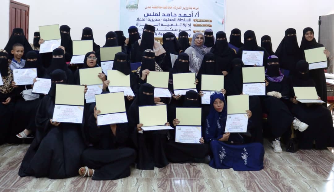 ادارة تنمية المرأة في المعلا تختتم دورة لتدريب وتأهيل مسعفات المعلا