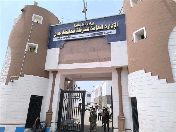 بيان توضيحي صادر عن إدارة أمن العاصمة عدن