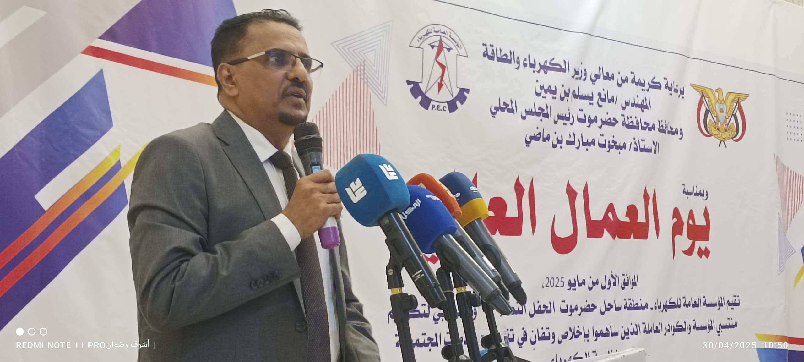 في عيد العمال.. كهرباء ساحل حضرموت تكرّم شهداء الواجب وكوادرها المتميزة