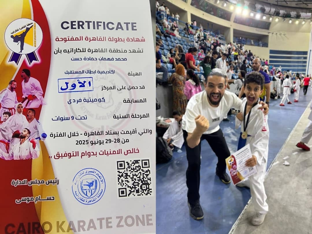 فخر الوطن: محمد فهمان يتوج بالذهب في بطولة القاهرة المفتوحة للكاراتيه