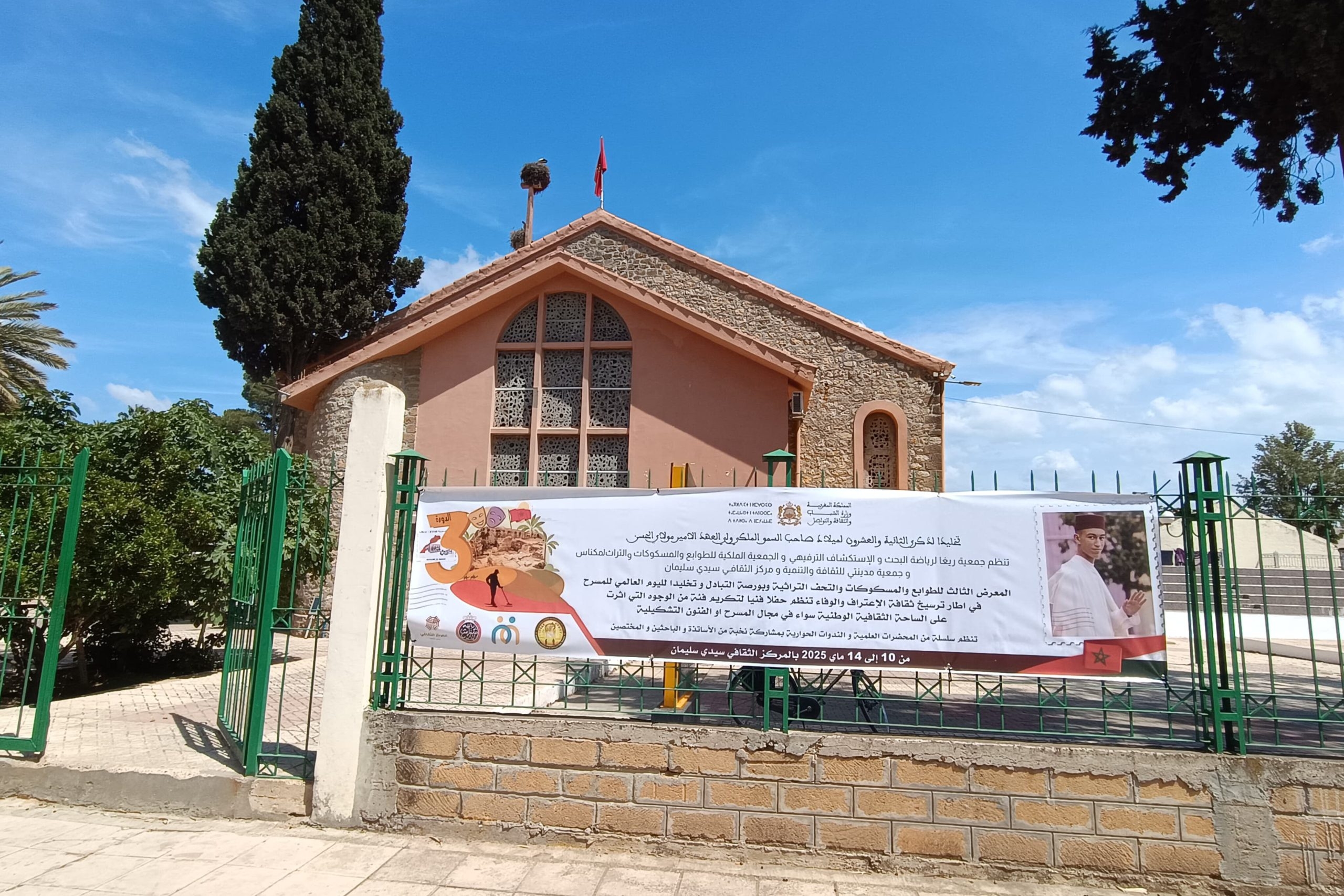 سيدي سليمان تحتفي بالذكرى 22 لميلاد صاحب السمو الملكي ولي العهد الأمير مولاي الحسن بتنظيم معرض ثقافي وفني
