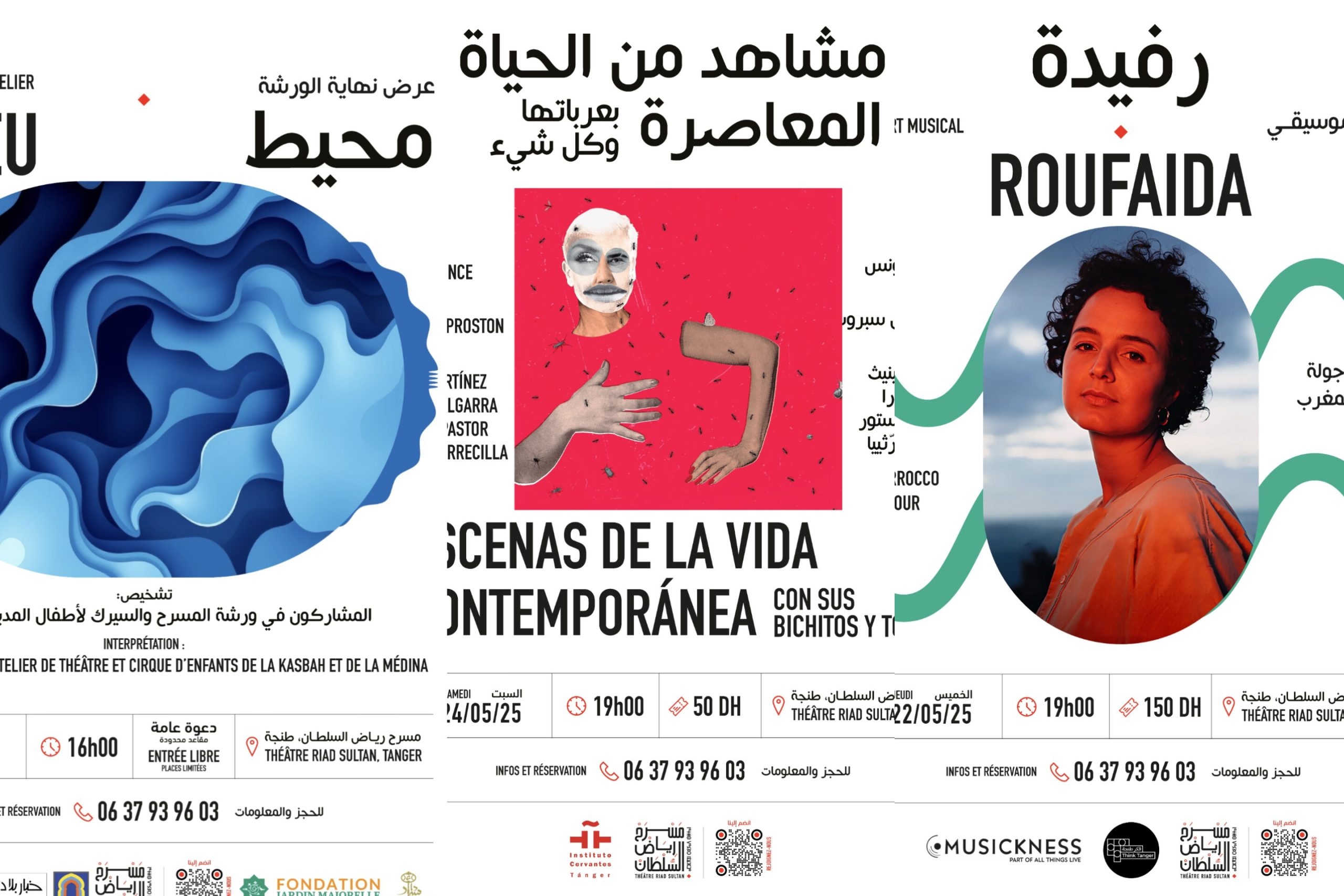 مسرح رياض السلطان يواصل مسيرة الإمتاع الفني