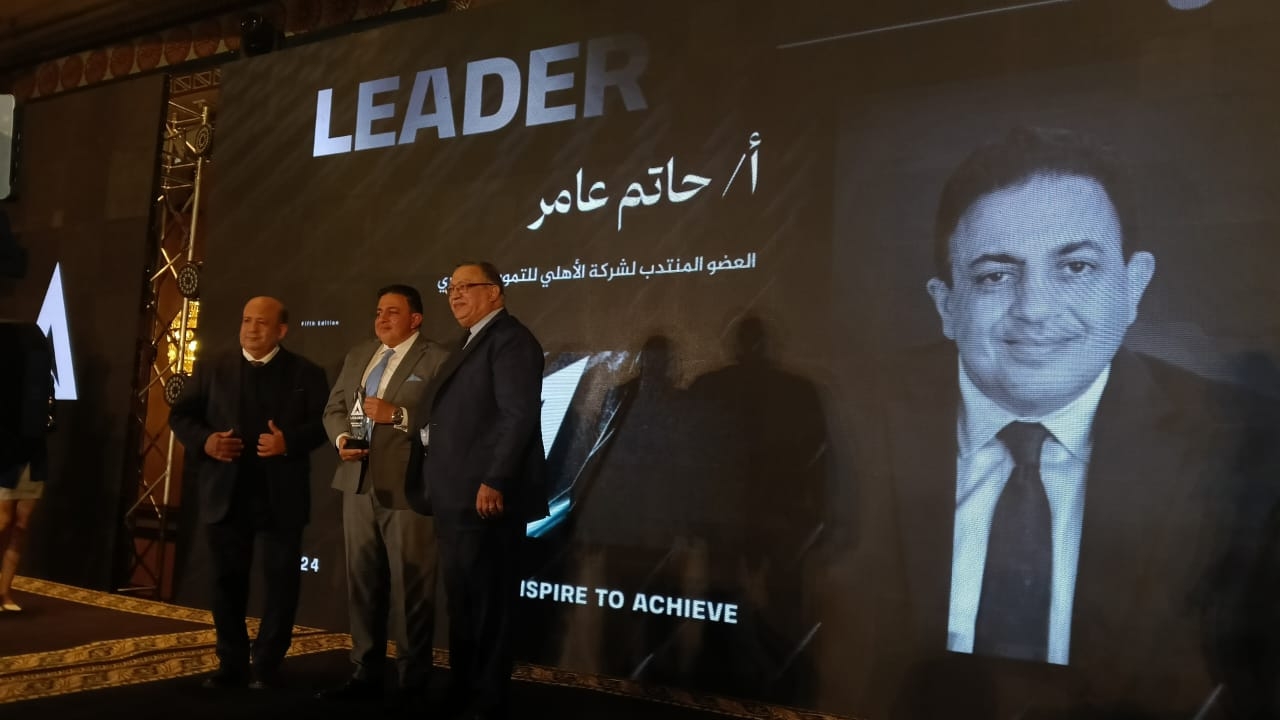 ليدرز 2024 تُكرم شركة الأهلي للتمويل العقاري
