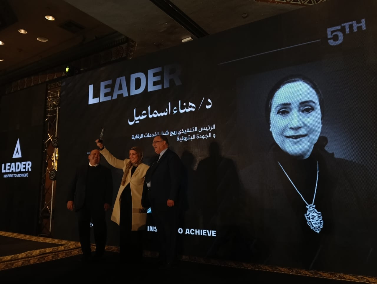 ليدرز 2024 تُكرم هناء اسماعيل رئيس ' المصرية للتنمية المتكاملة '