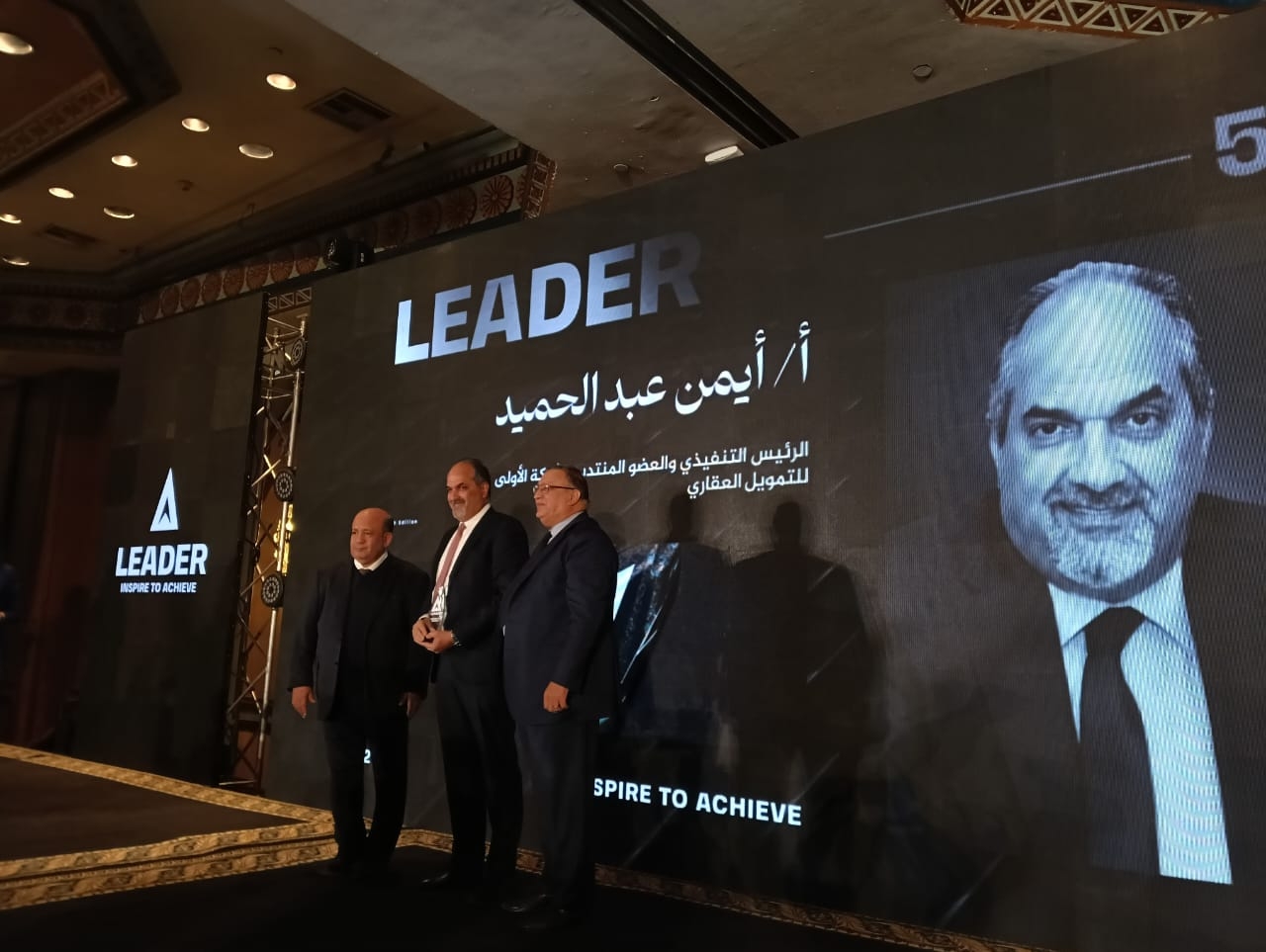 ليدرز2024 تُكرم أيمن عبد الحميد نائب رئيس الأولى للتمويل العقارى