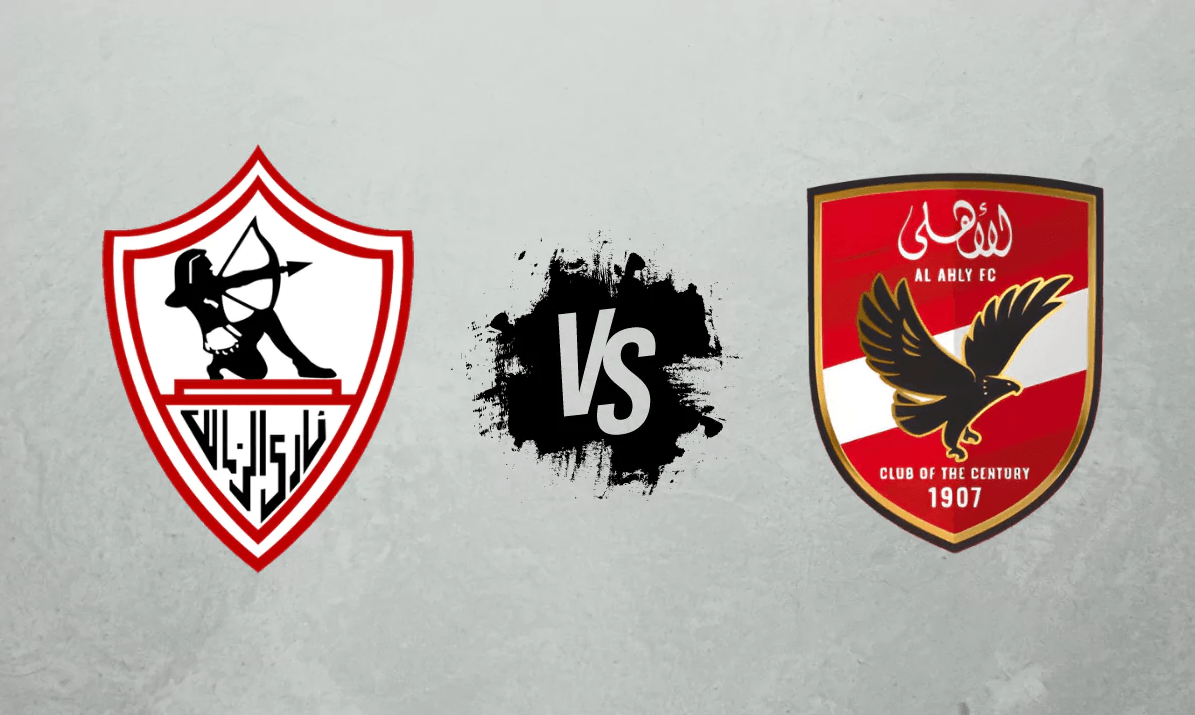 مباراة الأهلي ضد الزمالك.. الموعد والقنوات الناقلة
