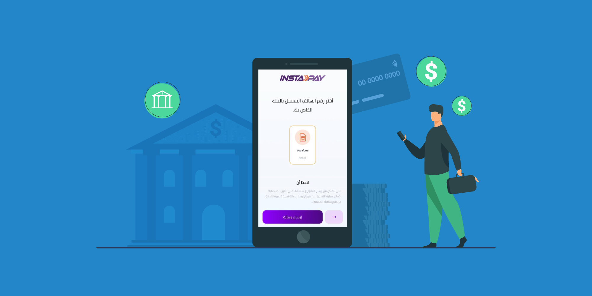 كل ما تريد معرفته عن «خدمات إنستا باي».. وموعد الرسوم الجديدة