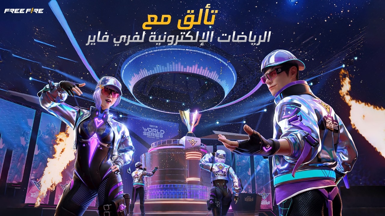 خارطة طريق بطولات الرياضات الإلكترونية للشرق الأوسط 2025