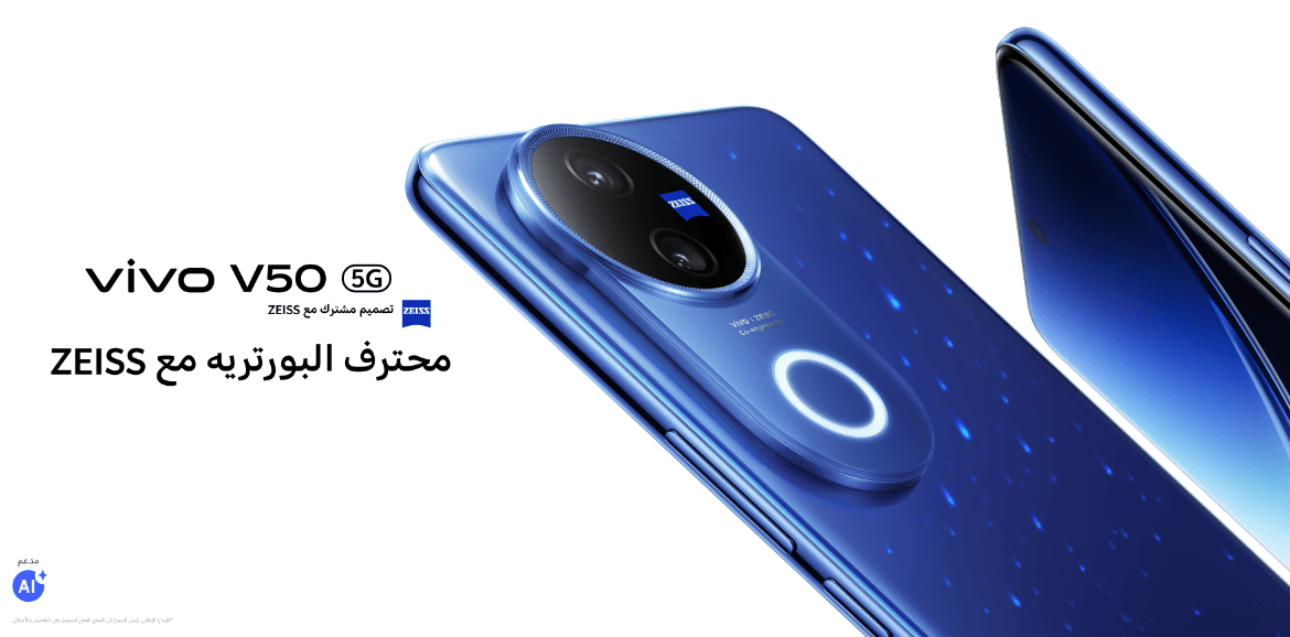 vivo V50 تجربة غير مسبوقة لتصوير البورتريه عبر الهاتف المحمول