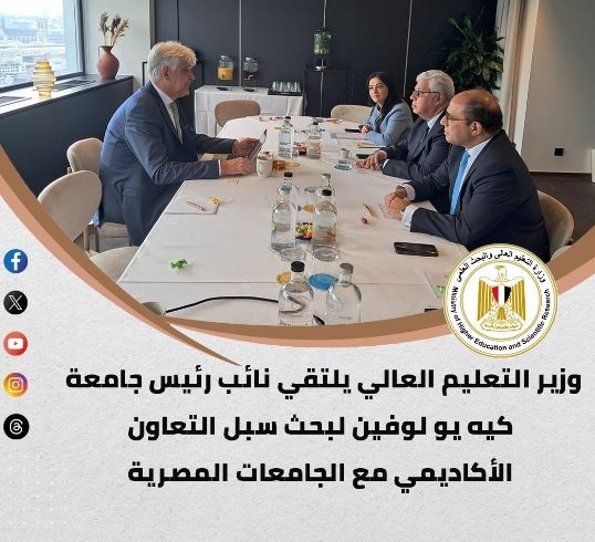 الحصاد الأسبوعي لأنشطة 'التعليم العالى والبحث العلمى'