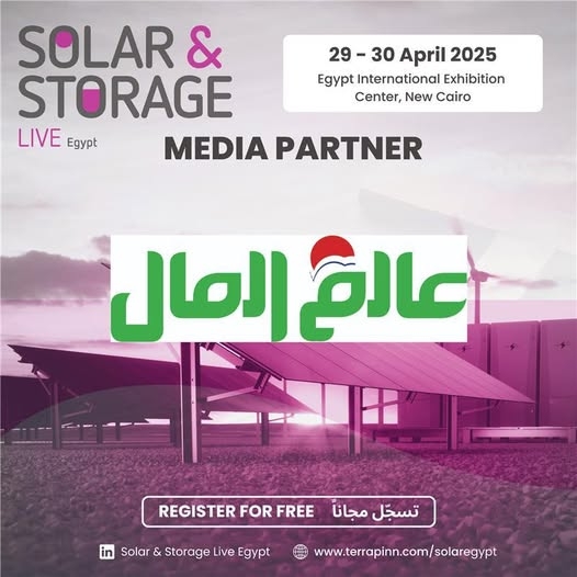 عالم المال تعلن شراكتها الإعلامية في Solar & Storage Live Egypt
