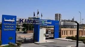 كيما تستهدف 1.36 مليار جنيه أرباحًا بموازنة 2025-2026
