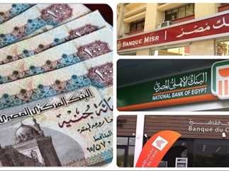 أعلى الشهادات الادخارية بالبنوك بعد تحريك الفائدة