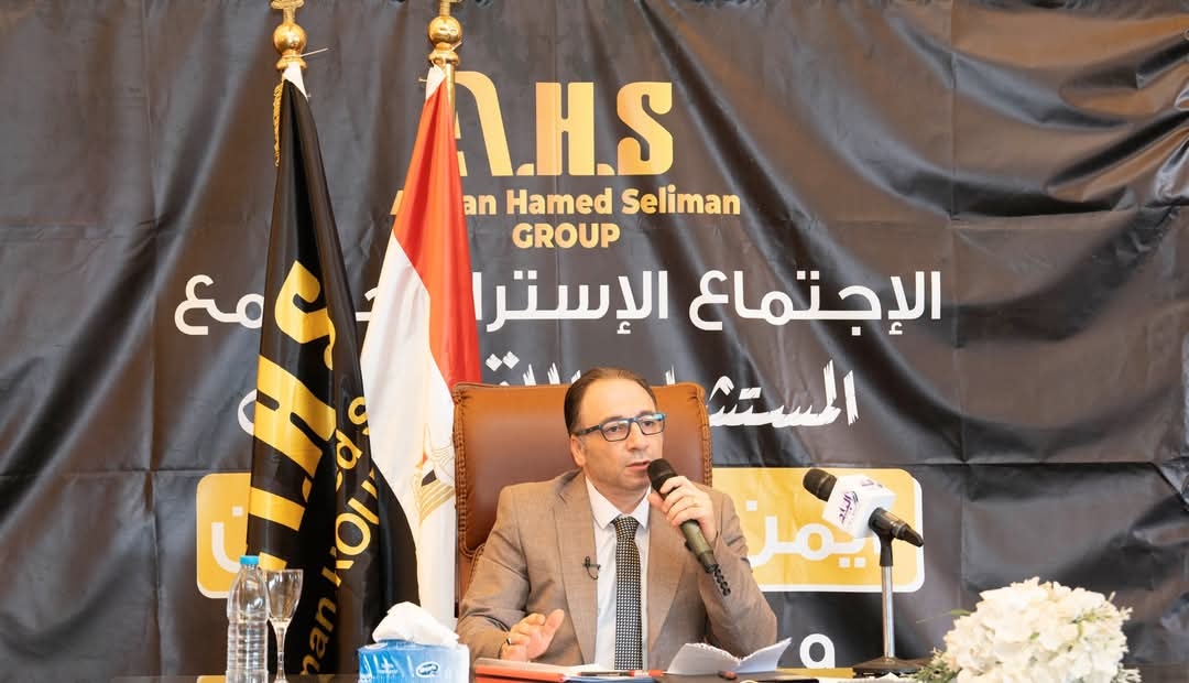 انطلاق الاجتماع الربع سنوي لمجموعة 'أيمن حامد سليمان'