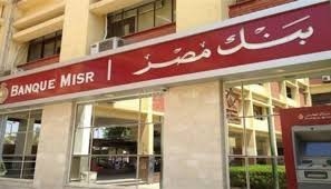بنك مصر يشارك في فعالية ' اليوم العربي للشمول المالي '