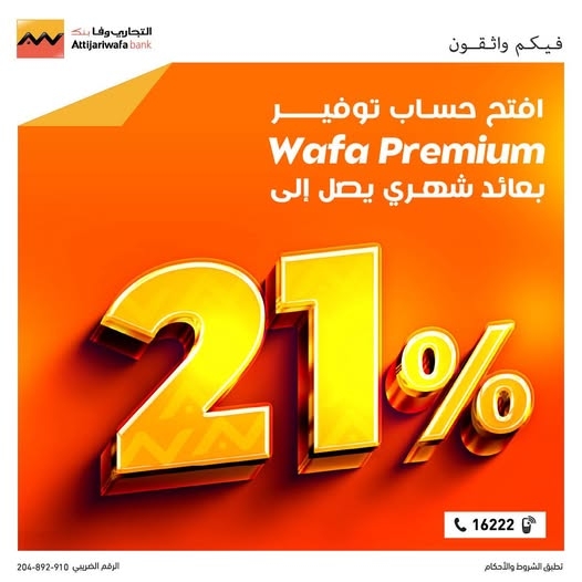 التجاري وفا بنك يطلق حساب توفير بعائد يصل 21%.. تعرف عليه