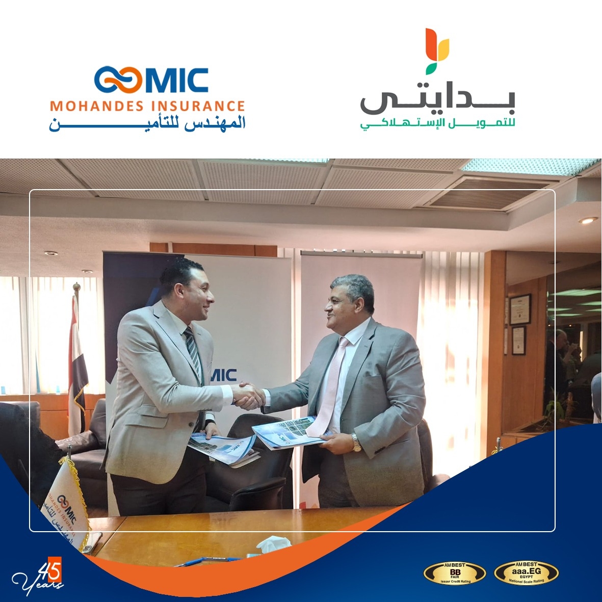 المهندس للتأمين توقع بروتوكول تعاون مع بدايتي للتمويل الاستهلاكي