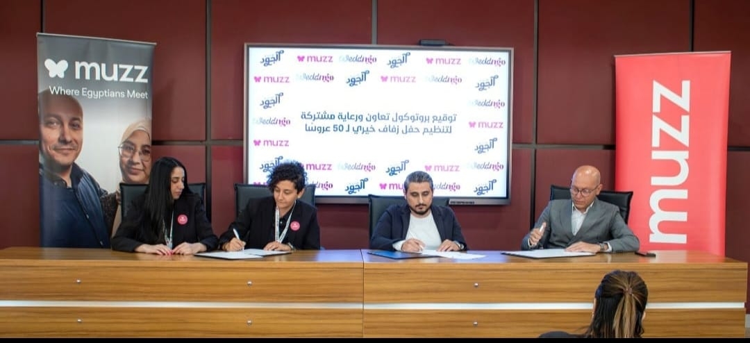 زفاف خيري لـ50 عروسة برعاية 'الجود الخيرية' وWEDDnGO وMuzz