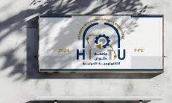 تنسيق 2025.. تعرف على برنامج «الأمن السيبراني» بـ«جامعة حلوان»