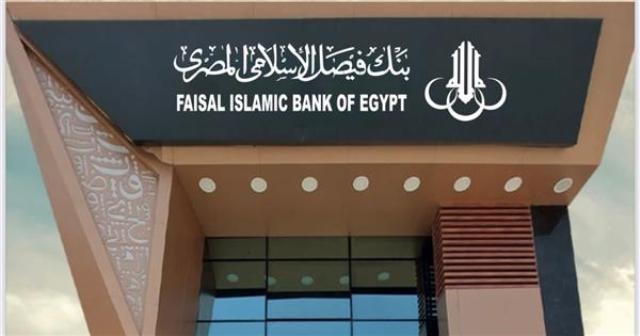 'فيصل الإسلامي' أول بنك خاص يفتتح فرعاً بالعاصمة الإدارية