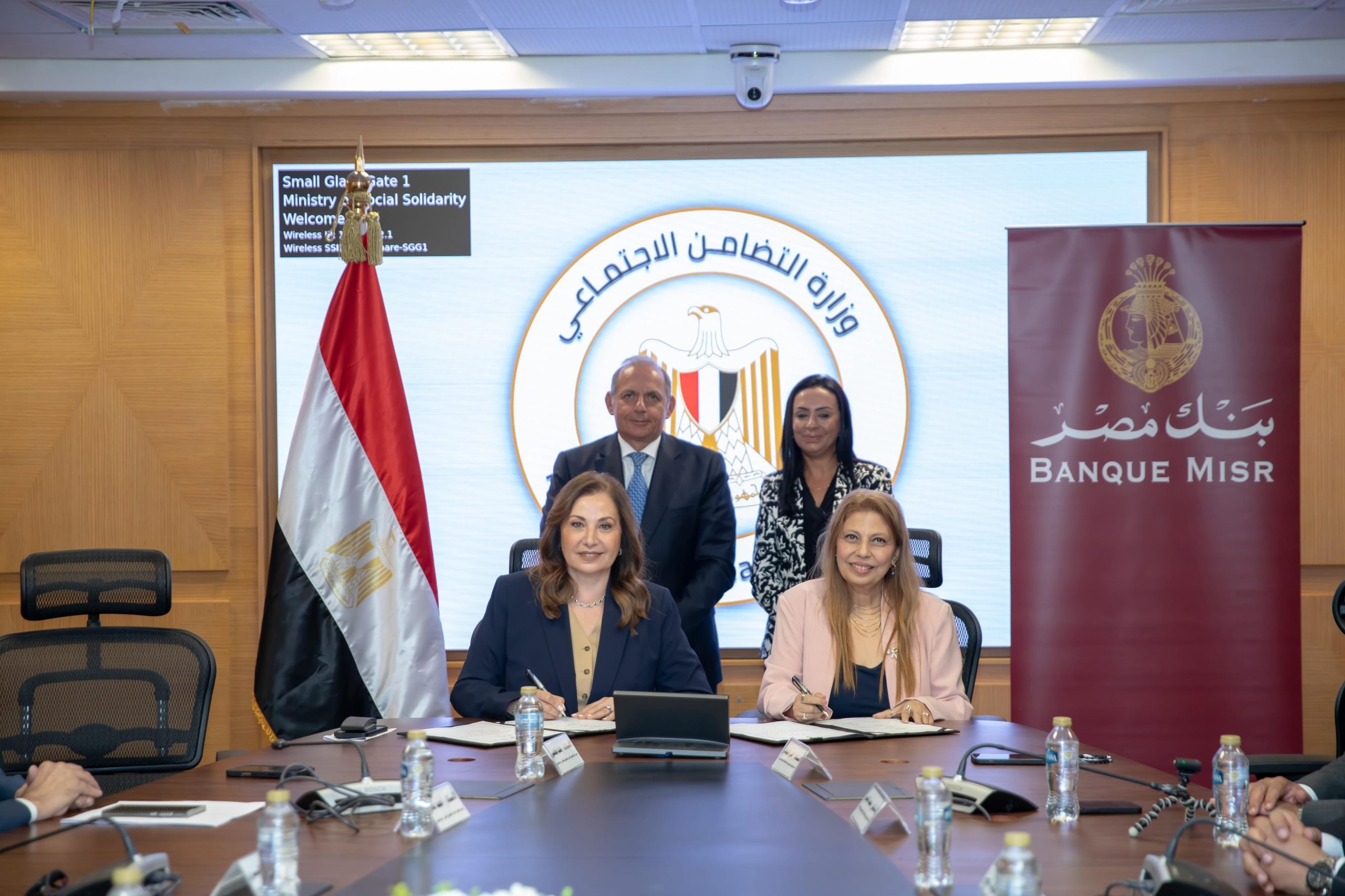 بنك مصر وصندوق الصناعات الريفية يتعاونان لرقمنة معاملات التمويل