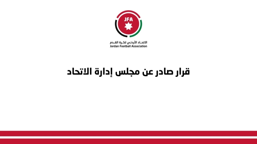 اتحاد الكرة يقرر صعود نادي جرش للدرجة الأولى