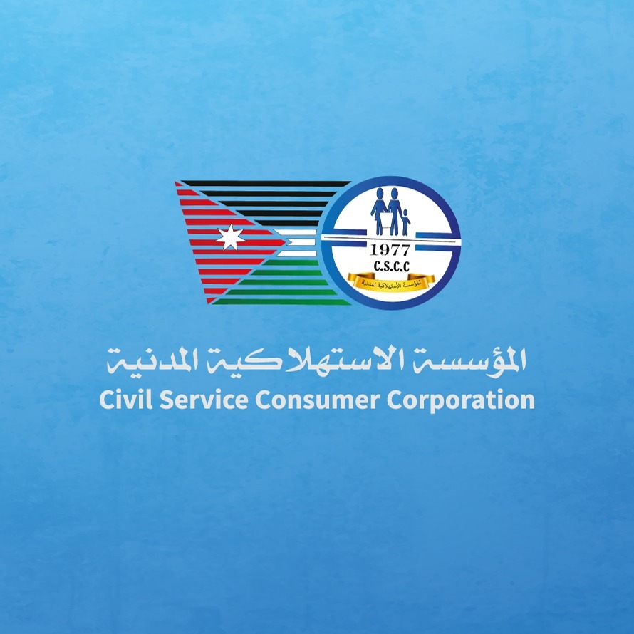 استمرار دوام الاستهلاكية المدنية غدا الجمعة