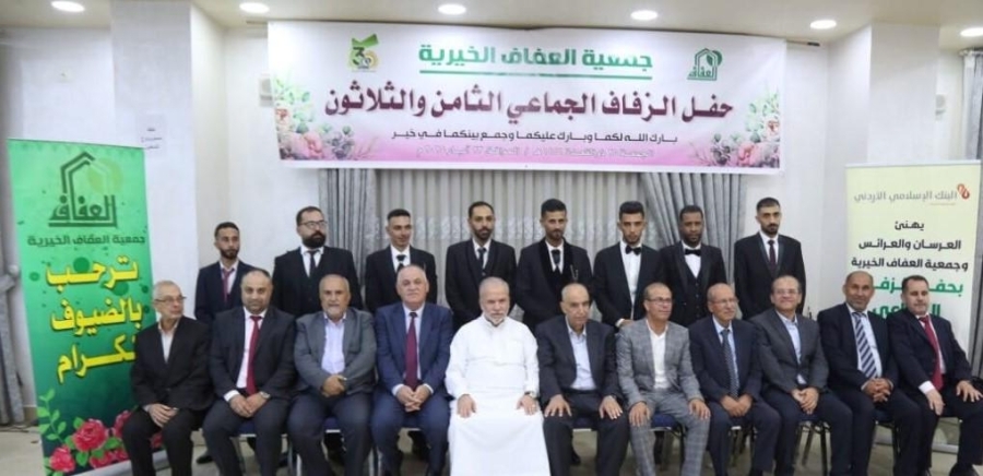 البنك الإسلامي الأردني يشارك بحفل الزفاف الجماعي الثامن والثلاثين