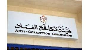 النزاهة تُحيل 46 قضية فساد في البلديات إلى القضاء