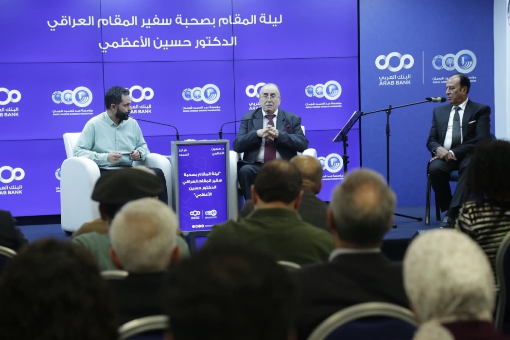 منتدى "شومان" يستضيف الأعظمي في أمسية مميزة بعنوان "ليلة المقام العراقي"