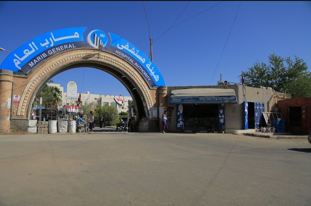 هيئة مستشفى مأرب العام تقدّم 5650 خدمة طبية للمرضى خلال إجازة العيد