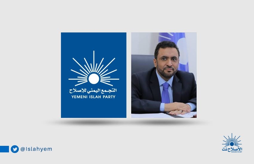 الإصلاح ينفي تصريحات منسوبة للعديني ويؤكد اختراق حسابه على 'إكس'