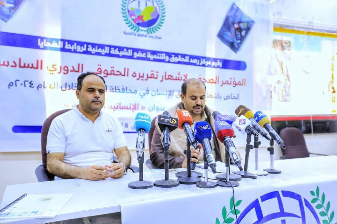 تقرير حقوقي يوثق 373 انتهاكًا لمليشيات الحوثي في محافظة البيضاء خلال 2024