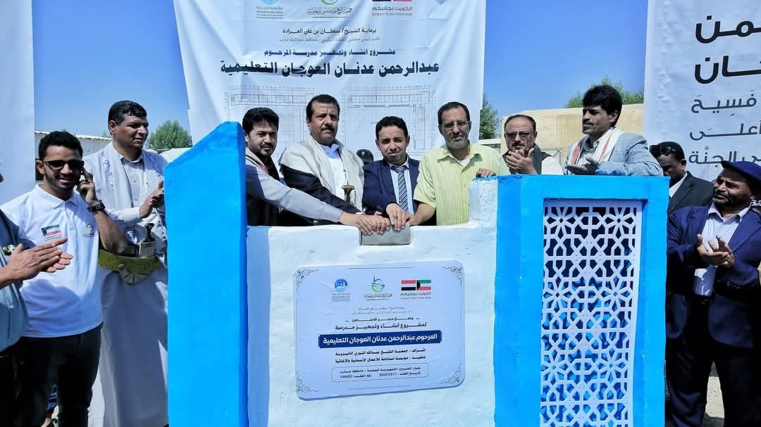الوكيل مفتاح يضع حجر أساس مشروع بناء فصول إضافية في مدرسة الروضة
