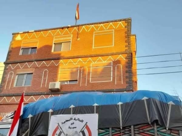 وزارة الخارجية تعلن استئناف عمل سفارة الجمهورية اليمنية في دمشق