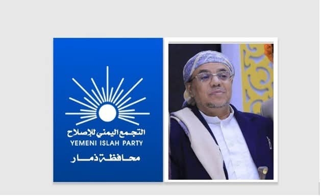 حزب الإصلاح ينعى الدكتور زايد حمادي: رحيل قامة وطنية ودعوية كبيرة