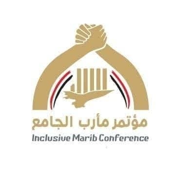 مؤتمر مأرب الجامع يدعو لتحرك عاجل لإنقاذ الاقتصاد اليمني وتثبيت العملة الوطنية