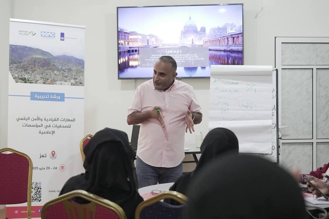 مرصد الحريات الإعلامية يختتم برنامجًا تدريبيًا للصحفيات حول القيادة الإعلامية والأمن الرقمي في تعز