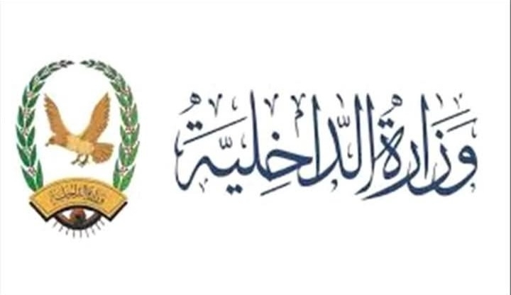 وزارة الداخلية: لا تهاون بعد الإجازة في فتح الحسابات البنكية لتنتظم عملية صرف المرتبات
