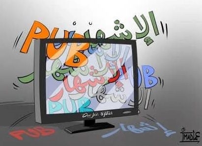 مستقبل الهولدينغ يحدده الإشهار..