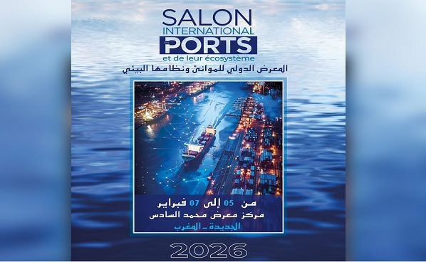 المغرب يحتضن النسخة الأولى من المعرض الدولي للموانئ ونظامها البيئي SIPORTS