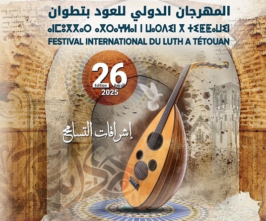 'إشراقات التسامح' شعار الدورة 26 للمهرجان الدولي للعود بتطوان في حلته الجديدة