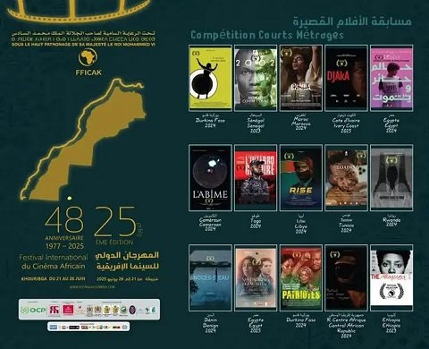 15 فيلما في مسابقة الأفلام القصيرة في الذكرى الفضية '25' للمهرجان الدولي للسينما الإفريقية بخريبكة