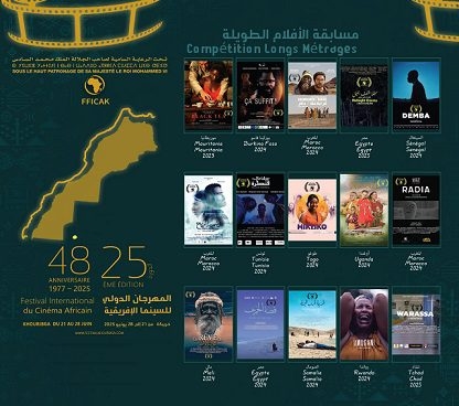 مهرجان السينما الإفريقية بخريبكة يعود في دورته الفضية الـ25 بمشاركة واسعة
