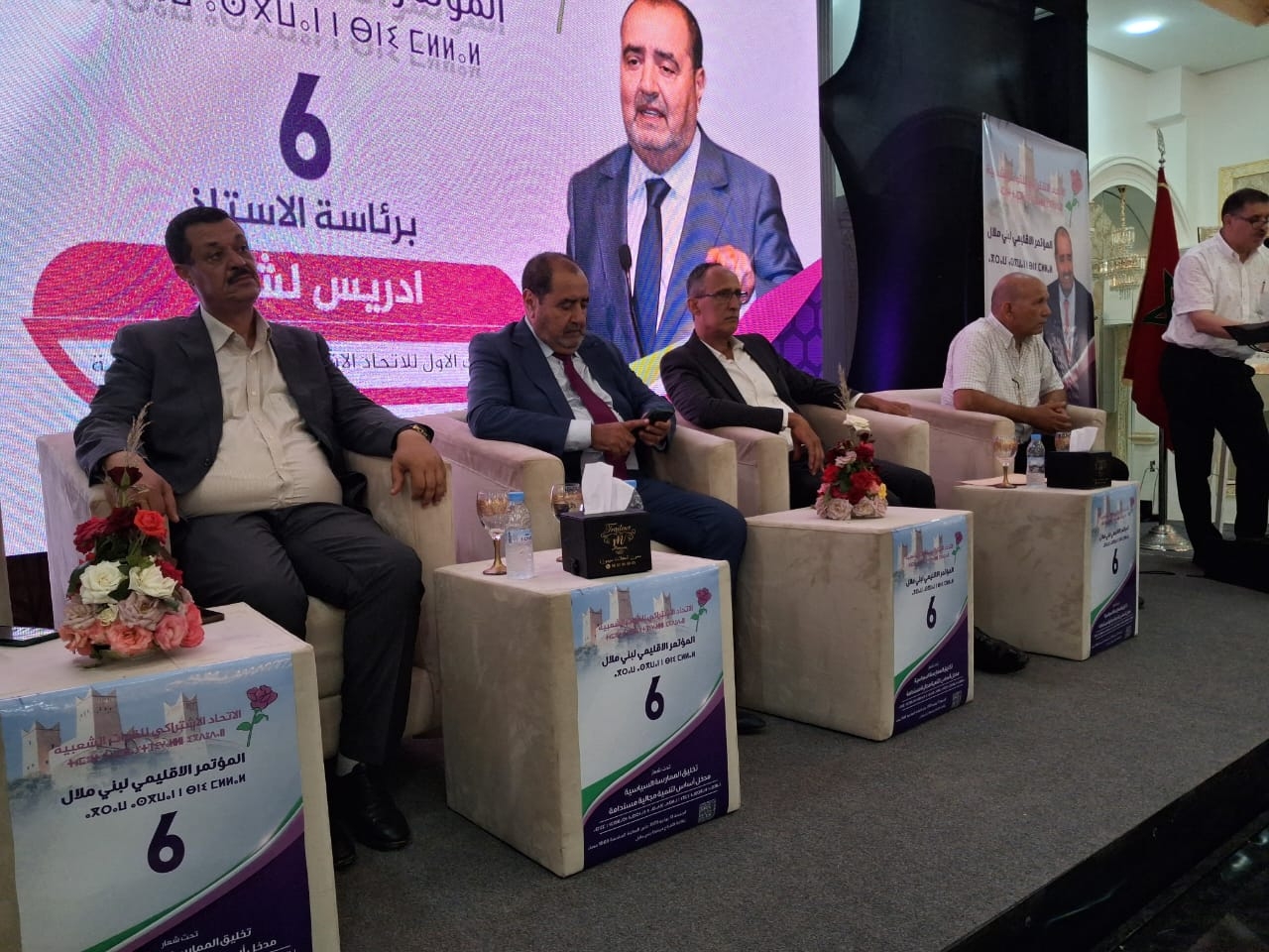 المؤتمر الإقليمي لحزب 'الوردة' ببني ملال يشهد أحداثا صادمة
