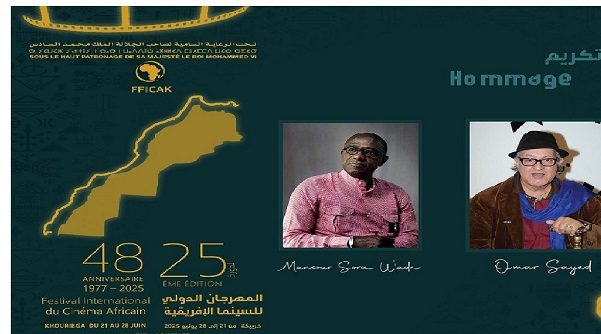 تكريم السنيغالي منصور صودا والفنان المغربي عمر السيد بالمهرجان الدولي السينما الإفريقية بخريبكة